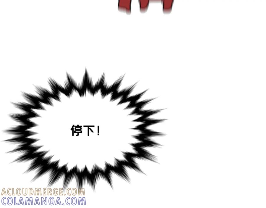 《凤凰血》第28话 保持清醒 第125页