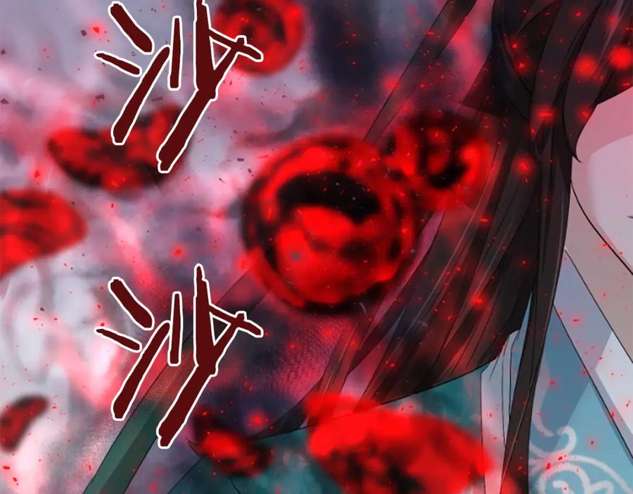 《凤凰血》第28话 保持清醒 第6页