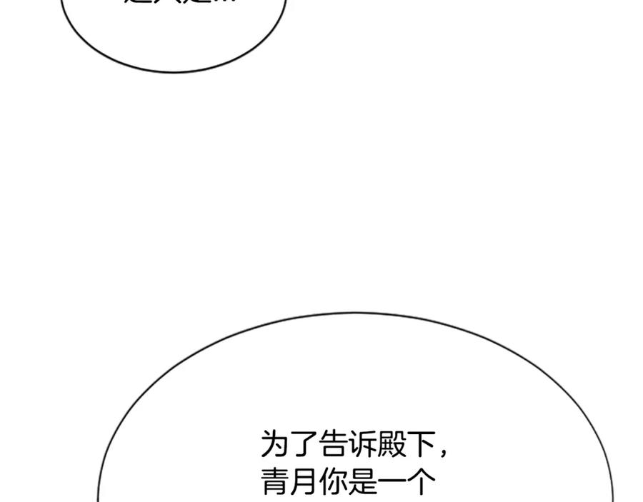 《凤凰血》第28话 保持清醒 第198页