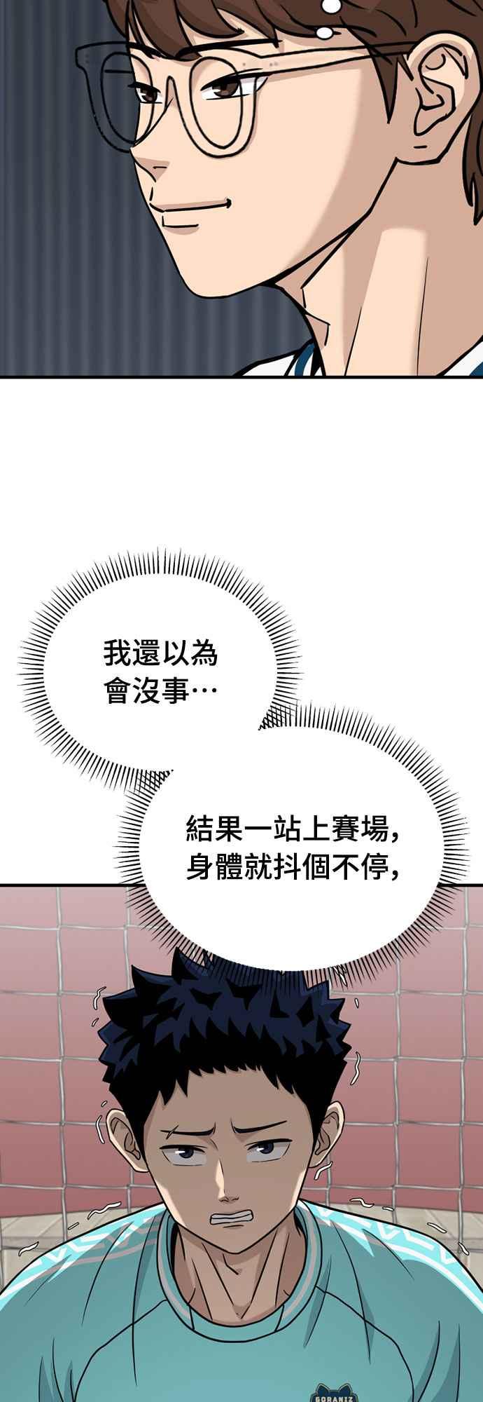 《黄金守门员》第30话 大赛第1战 第29页