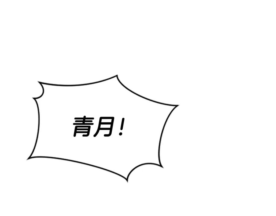 《凤凰血》第29话 坦诚心事 第178页