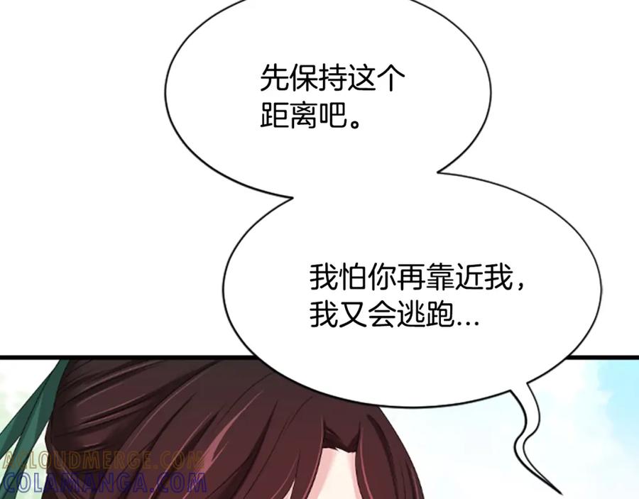 《凤凰血》第29话 坦诚心事 第185页