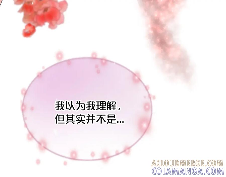 《凤凰血》第29话 坦诚心事 第157页