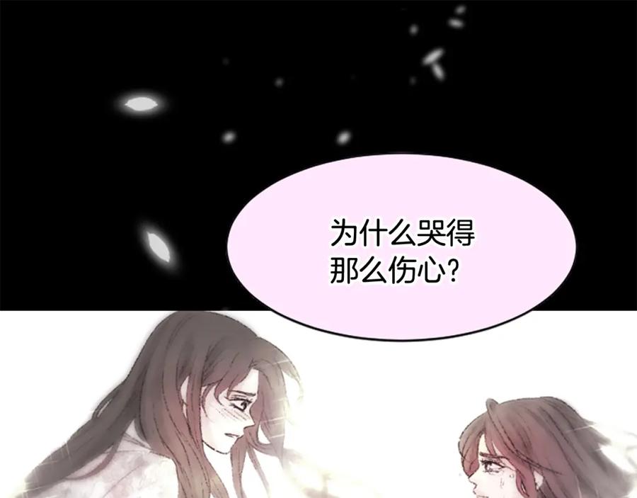 《凤凰血》第29话 坦诚心事 第44页