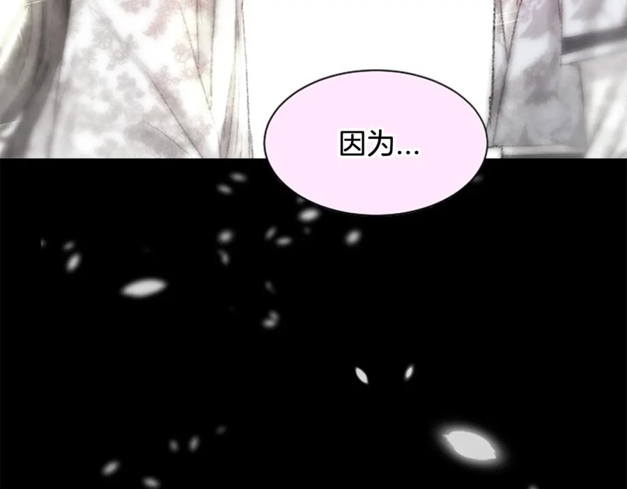 《凤凰血》第29话 坦诚心事 第50页