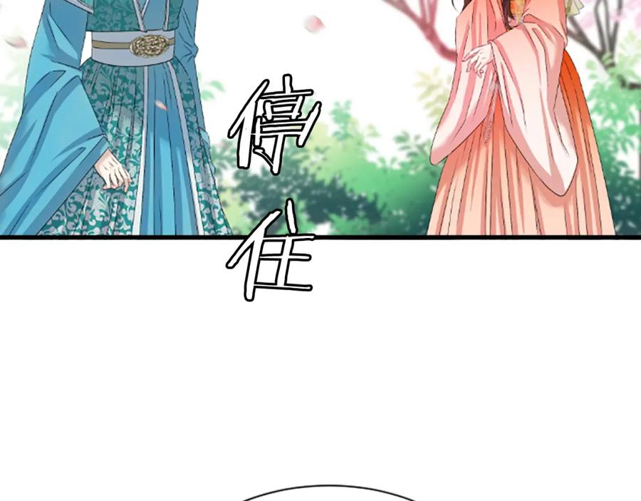 《凤凰血》第29话 坦诚心事 第184页