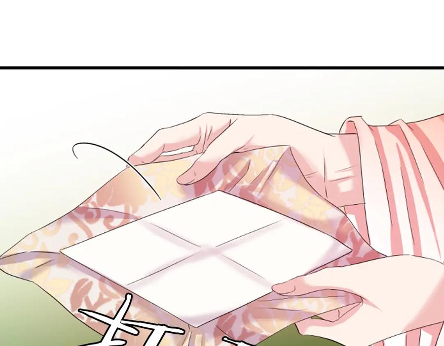 《凤凰血》第29话 坦诚心事 第115页