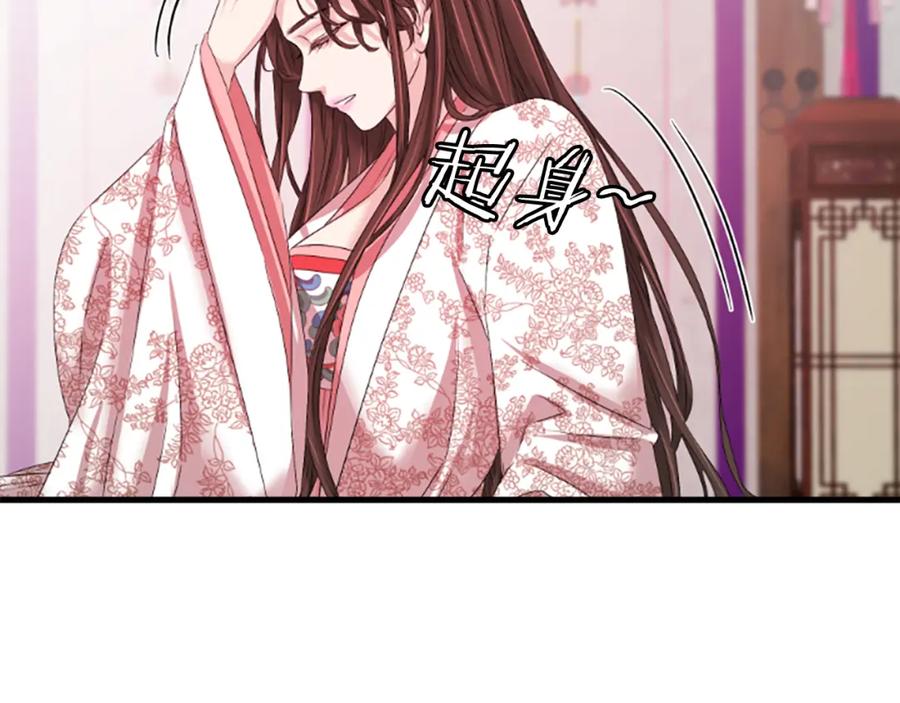 《凤凰血》第29话 坦诚心事 第102页
