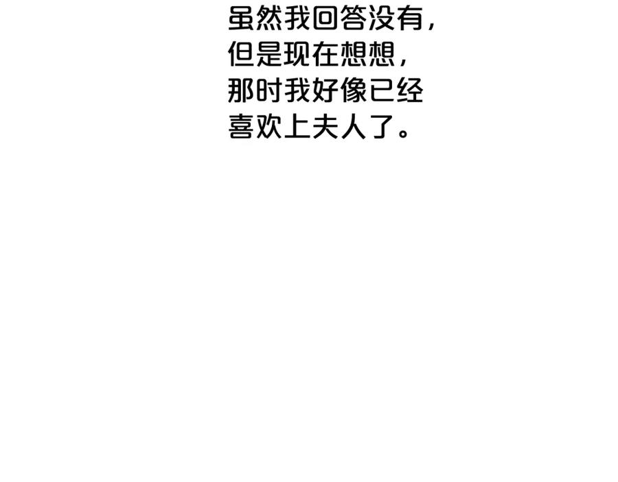《凤凰血》第29话 坦诚心事 第132页