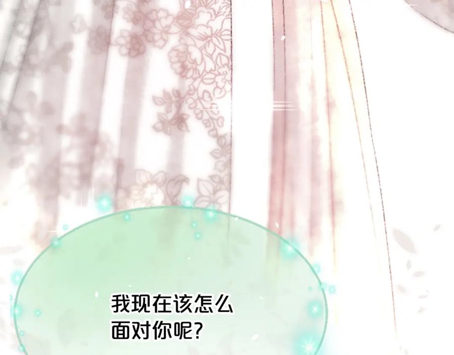 《凤凰血》第29话 坦诚心事 第88页