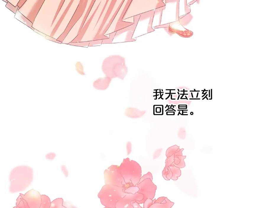 《凤凰血》第29话 坦诚心事 第142页