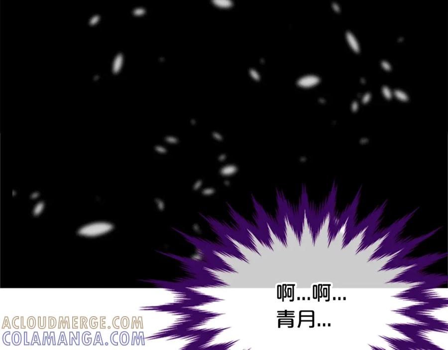 《凤凰血》第29话 坦诚心事 第57页