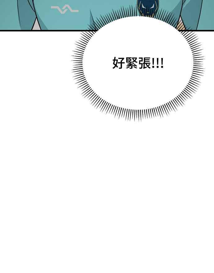 《黄金守门员》第30话 大赛第1战 第30页
