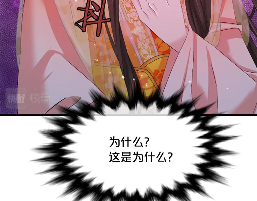 《凤凰血》第29话 坦诚心事 第16页