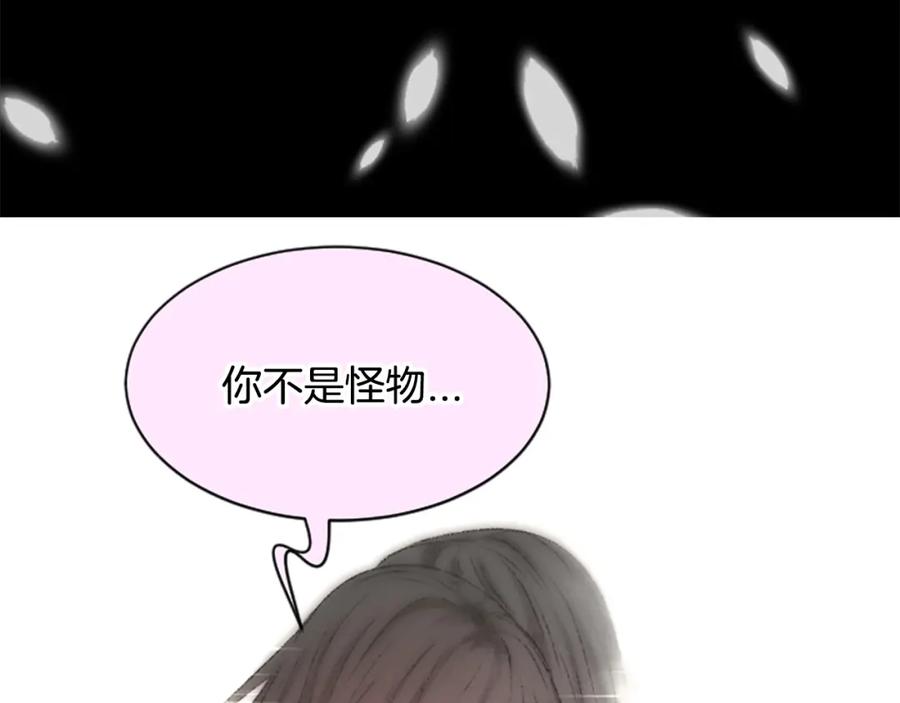 《凤凰血》第29话 坦诚心事 第64页
