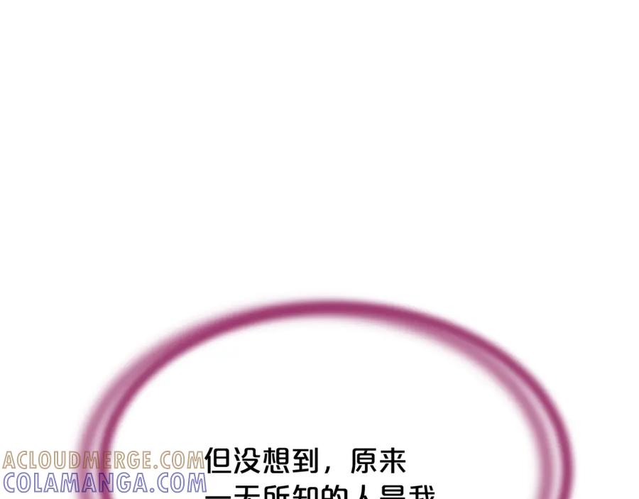 《凤凰血》第29话 坦诚心事 第169页