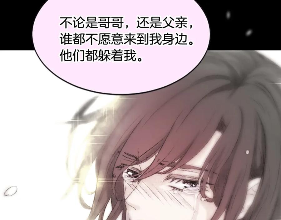 《凤凰血》第29话 坦诚心事 第55页