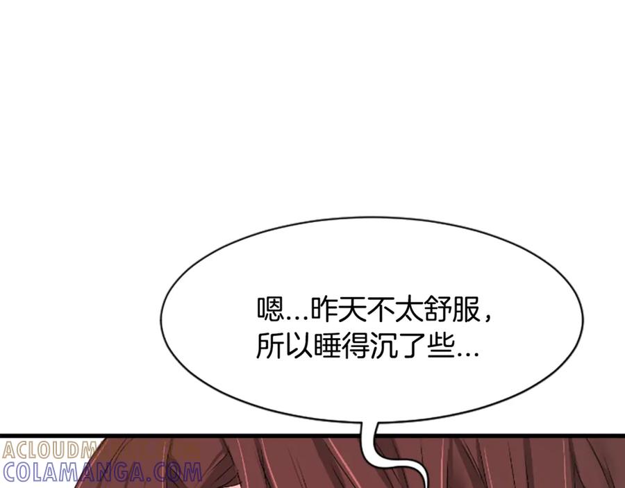 《凤凰血》第29话 坦诚心事 第105页
