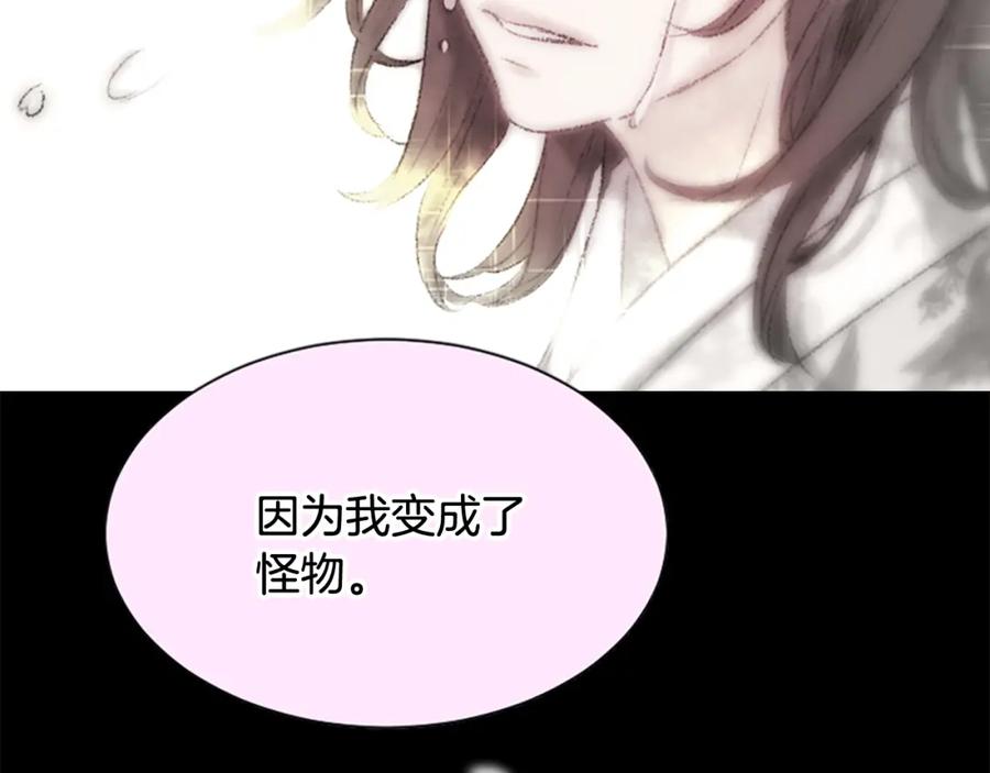 《凤凰血》第29话 坦诚心事 第56页