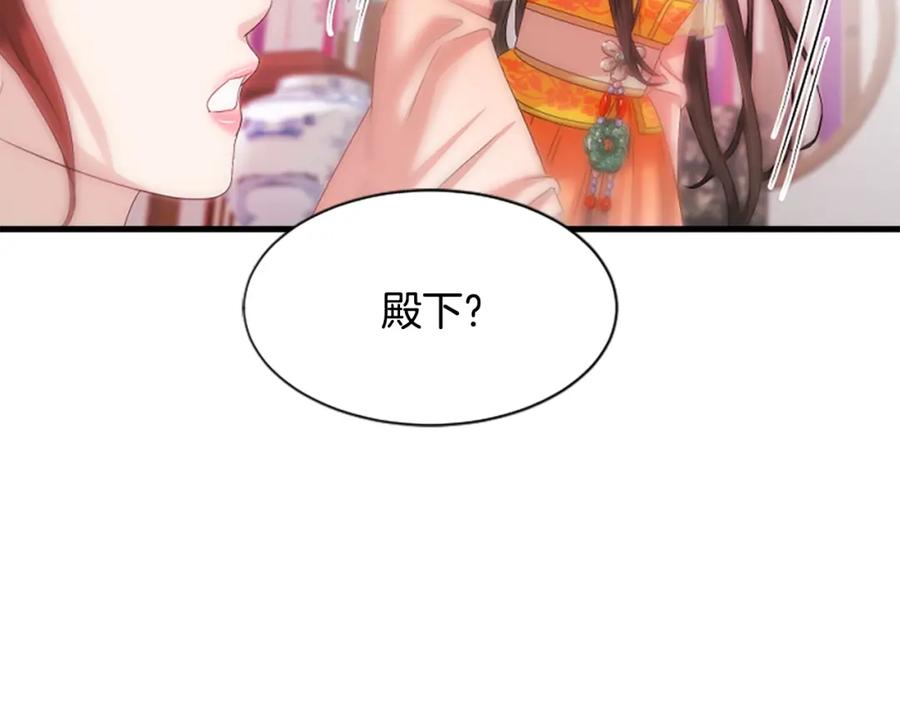 《凤凰血》第29话 坦诚心事 第134页