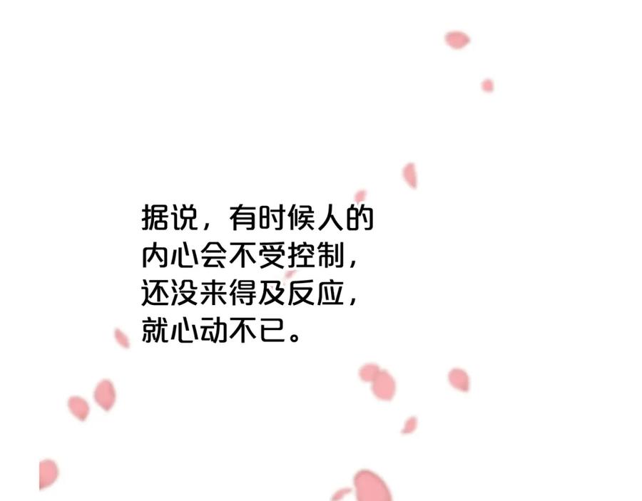 《凤凰血》第29话 坦诚心事 第138页