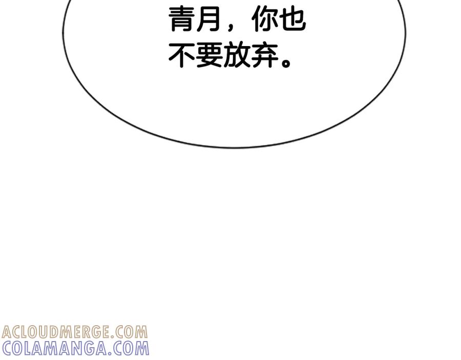 《凤凰血》第29话 坦诚心事 第221页