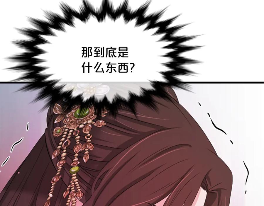 《凤凰血》第29话 坦诚心事 第11页
