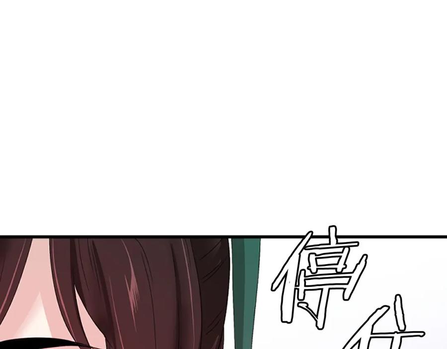 《凤凰血》第29话 坦诚心事 第208页