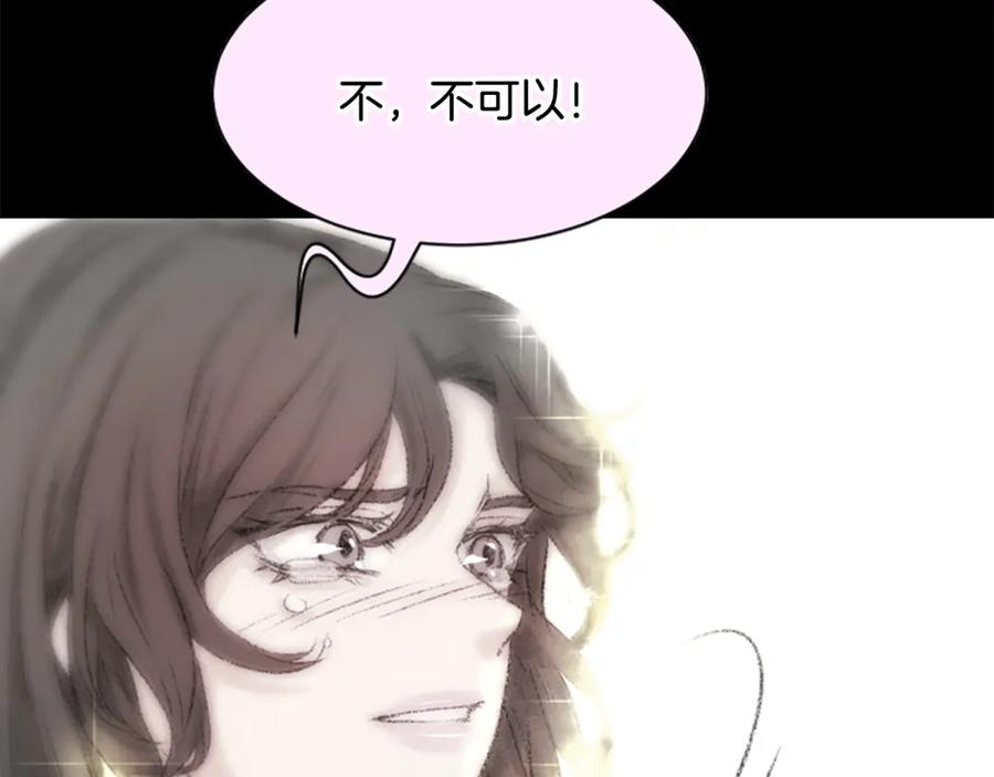 《凤凰血》第29话 坦诚心事 第72页
