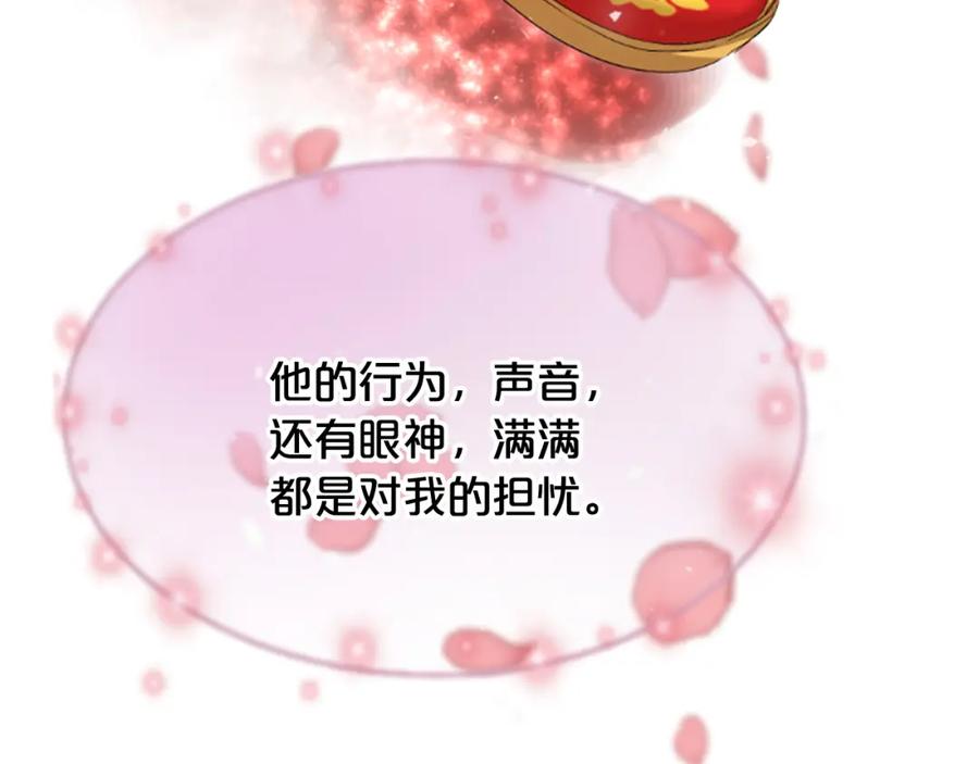 《凤凰血》第29话 坦诚心事 第154页