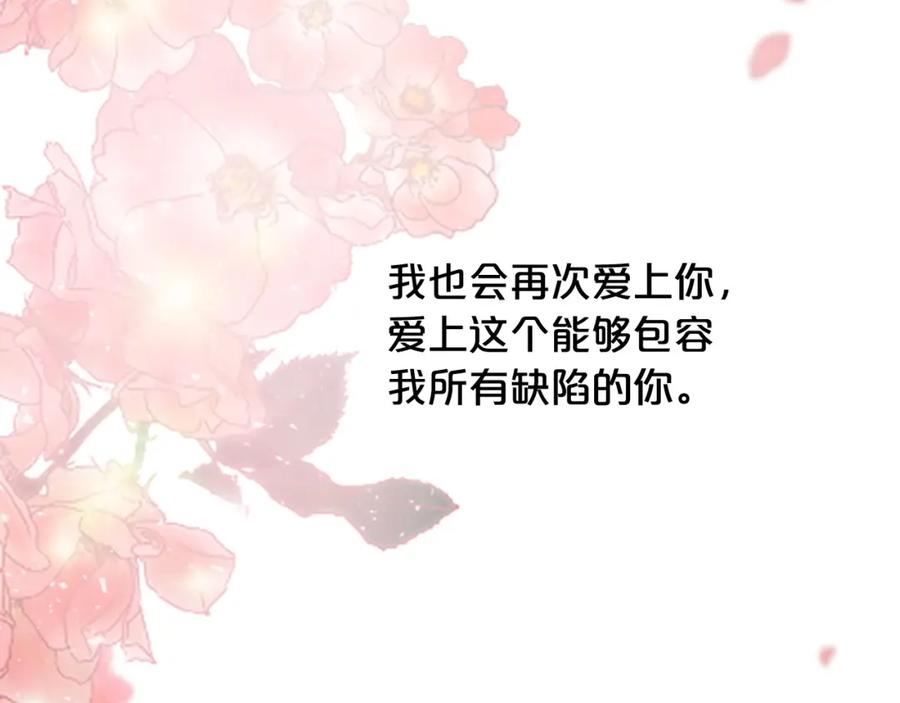 《凤凰血》第29话 坦诚心事 第147页