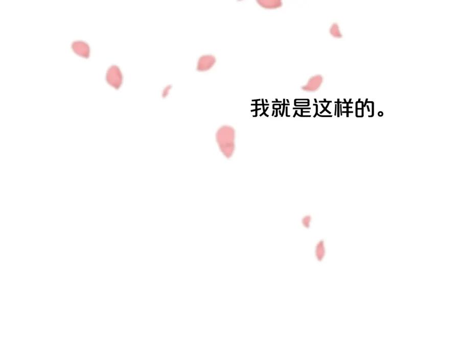 《凤凰血》第29话 坦诚心事 第139页