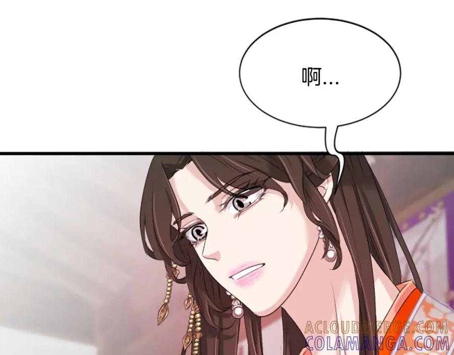《凤凰血》第29话 坦诚心事 第117页