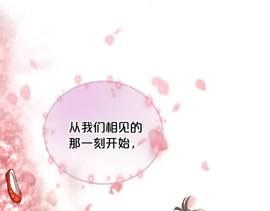 《凤凰血》第29话 坦诚心事 第150页