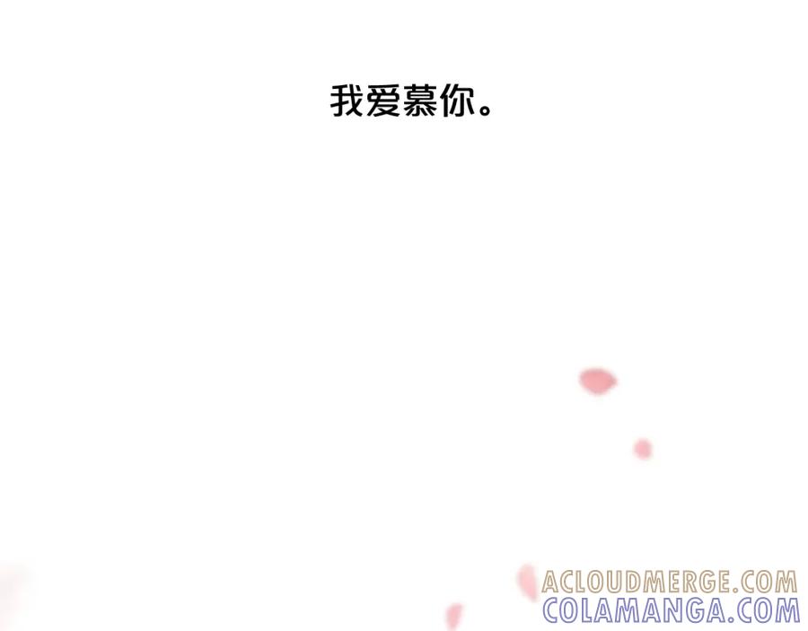 《凤凰血》第29话 坦诚心事 第149页