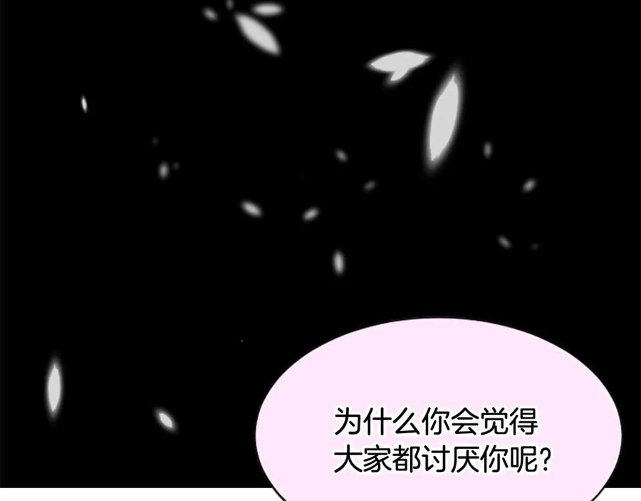 《凤凰血》第29话 坦诚心事 第48页