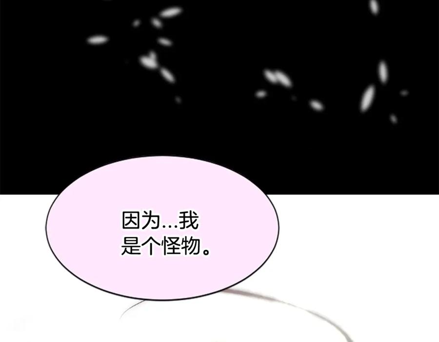 《凤凰血》第29话 坦诚心事 第51页