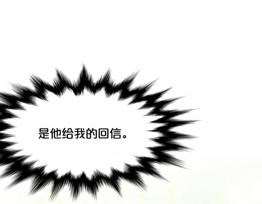 《凤凰血》第29话 坦诚心事 第120页