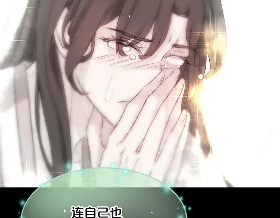《凤凰血》第29话 坦诚心事 第80页
