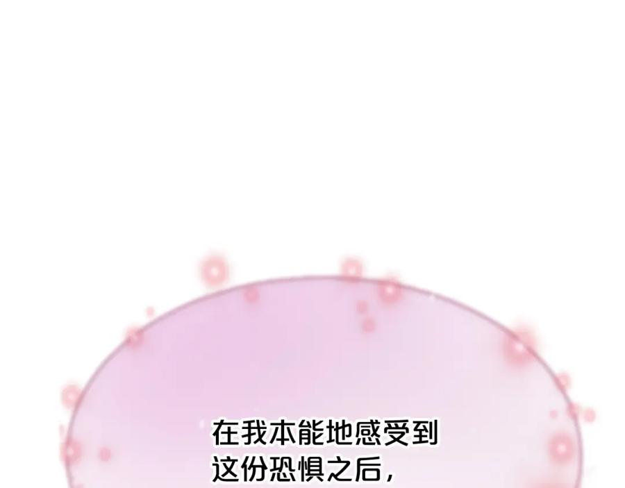 《凤凰血》第29话 坦诚心事 第158页