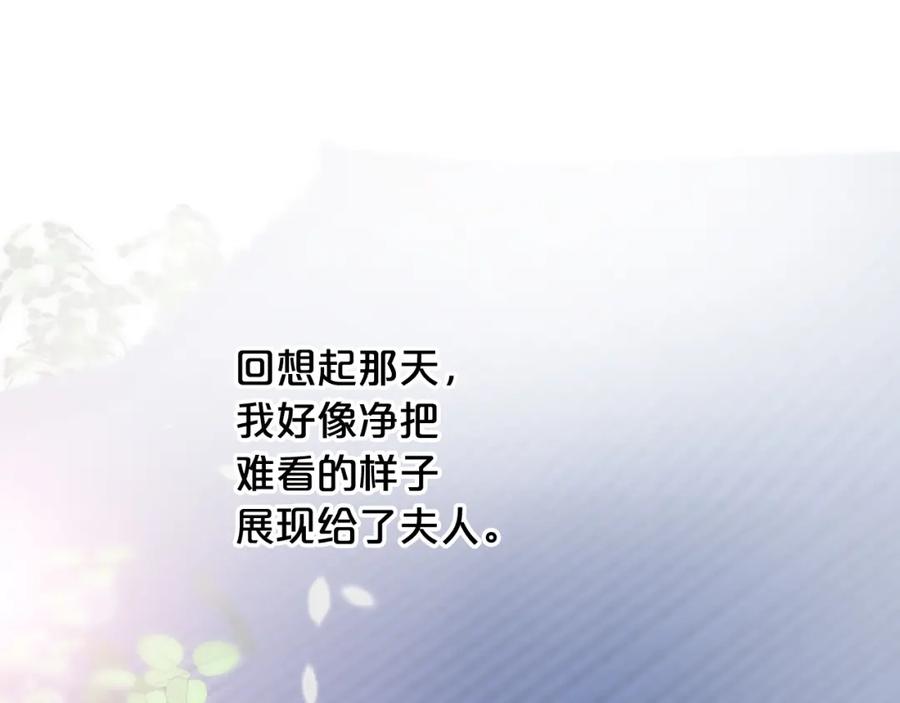 《凤凰血》第29话 坦诚心事 第127页
