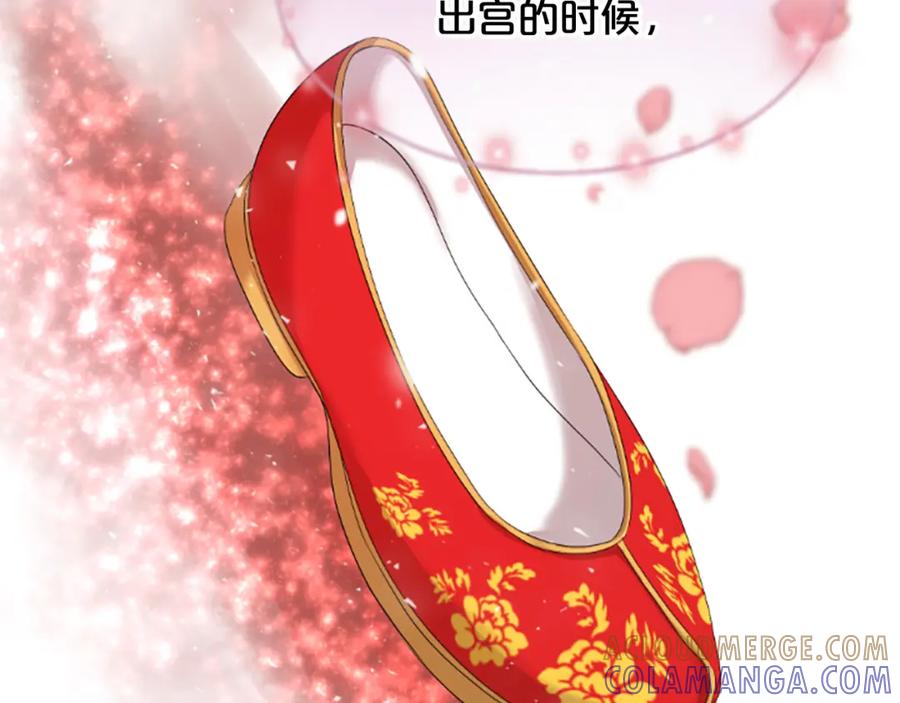 《凤凰血》第29话 坦诚心事 第153页