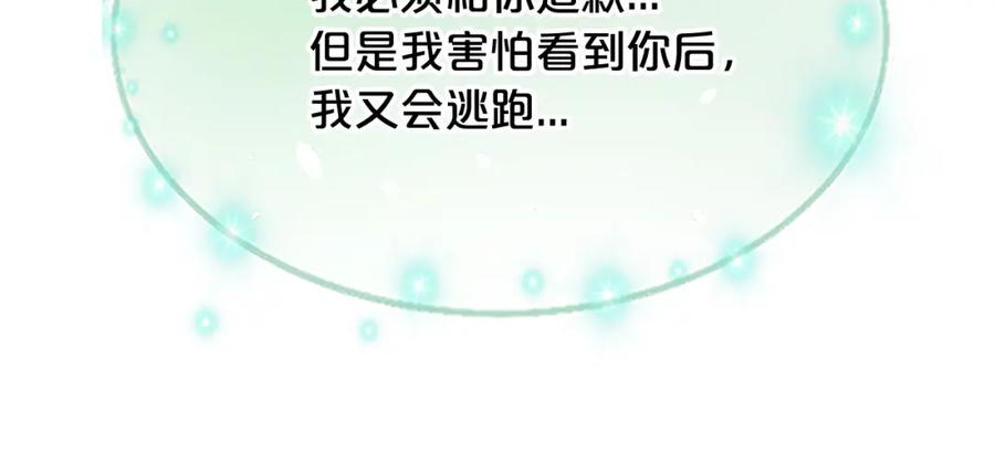 《凤凰血》第29话 坦诚心事 第90页