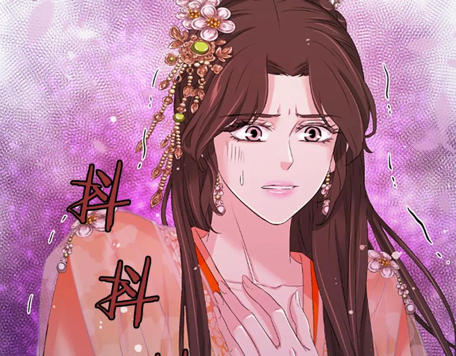 《凤凰血》第29话 坦诚心事 第15页