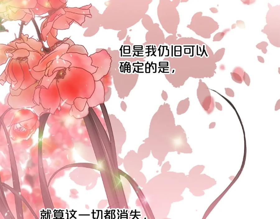 《凤凰血》第29话 坦诚心事 第144页