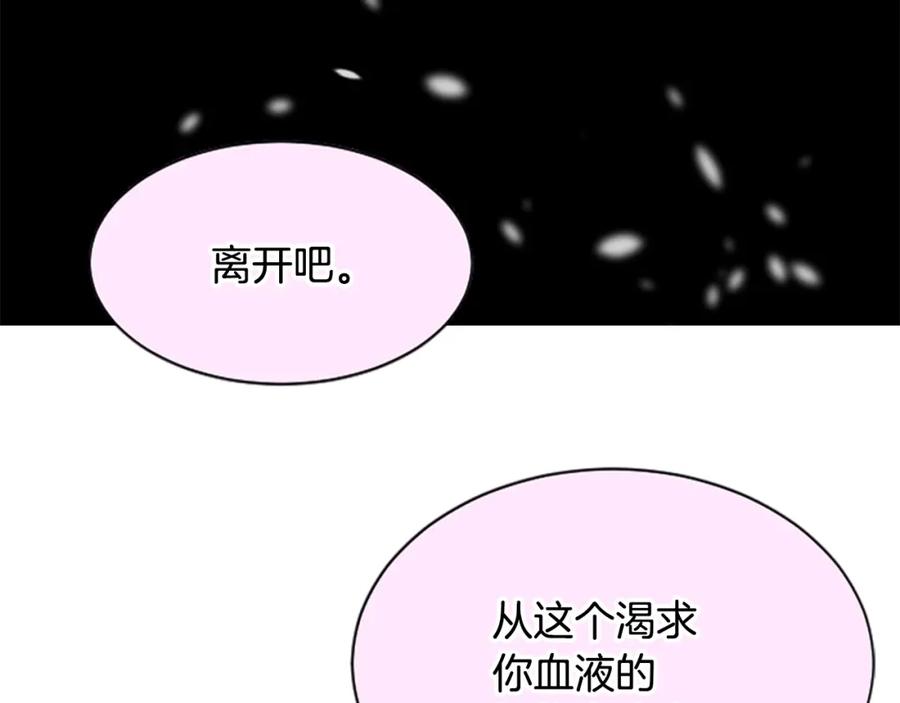 《凤凰血》第29话 坦诚心事 第75页
