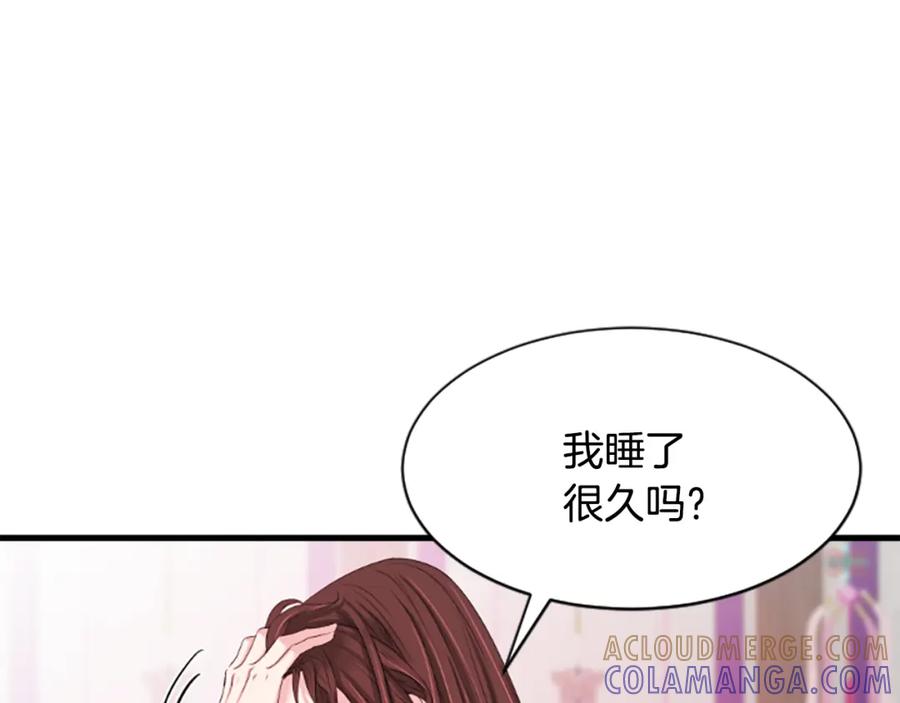 《凤凰血》第29话 坦诚心事 第101页