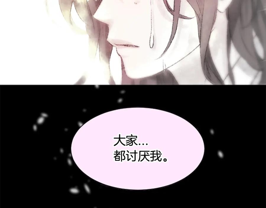 《凤凰血》第29话 坦诚心事 第47页