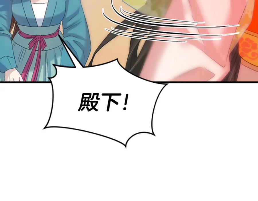 《凤凰血》第29话 坦诚心事 第136页