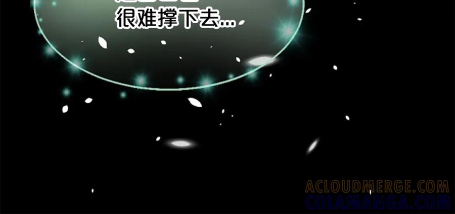 《凤凰血》第29话 坦诚心事 第81页